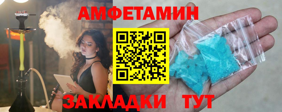 АМФЕТАМИН Premium Чита