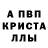 МДМА crystal Aljoshka Poprihaylo