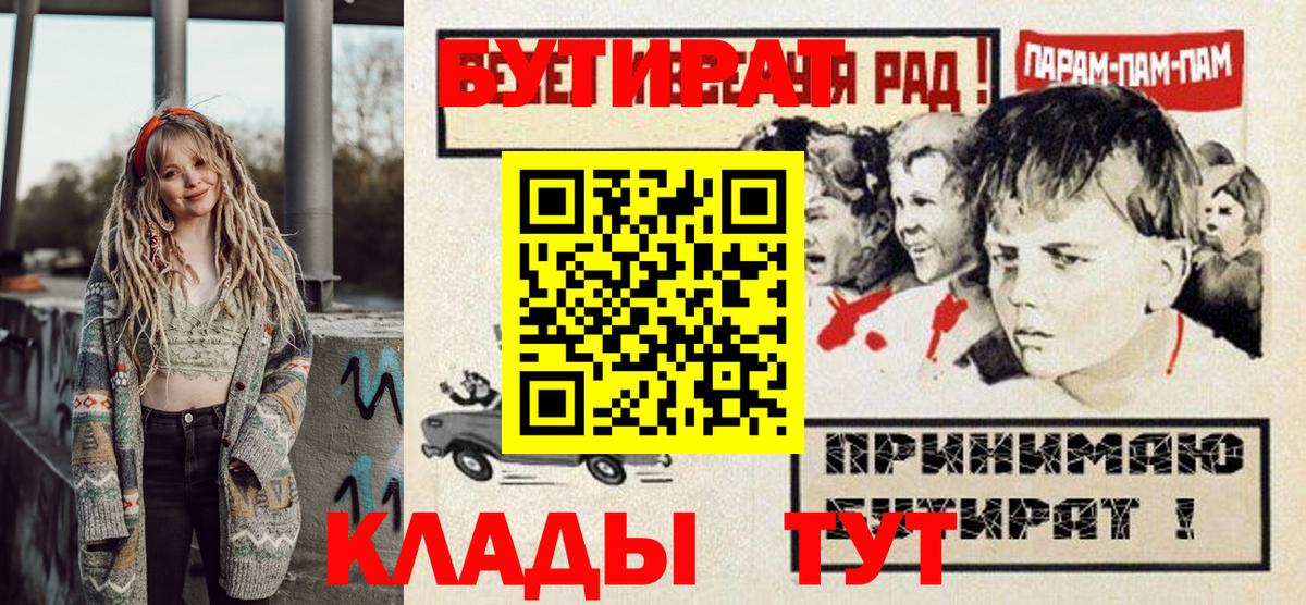Бутират  Вход с VPN  Чита  Бутират 1.4BDO 