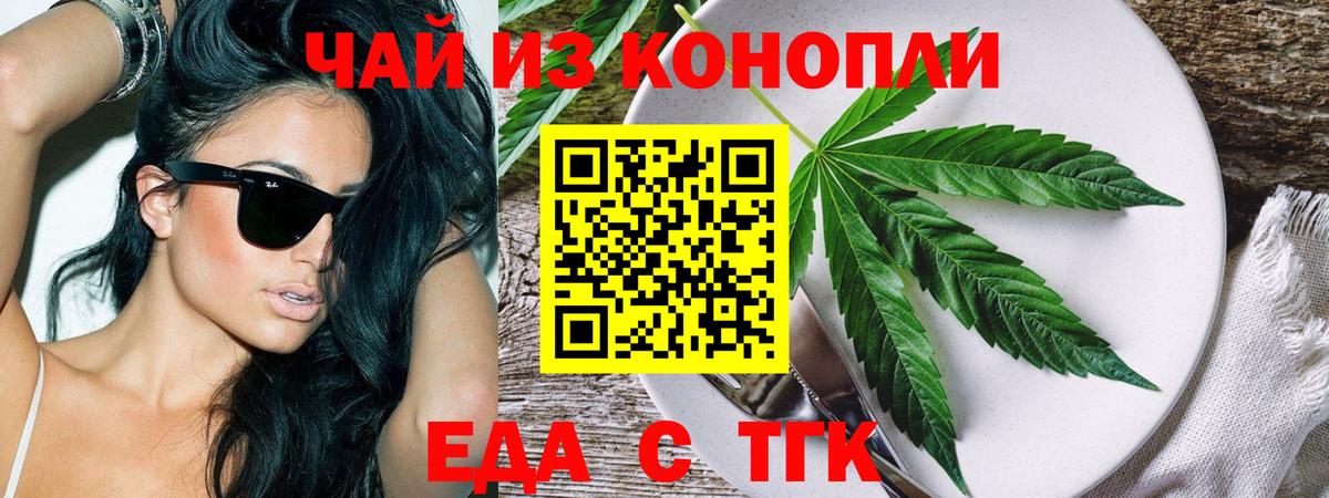 Cannafood конопля  Вход с VPN  Чита 