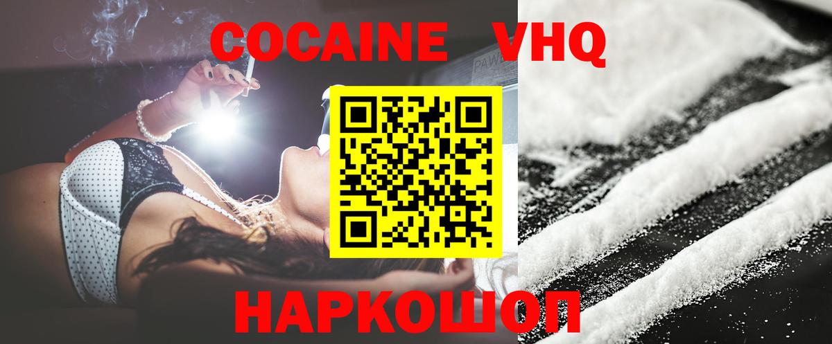 КОКАИН 99%  Кокаин 97%  Чита  Вход с VPN 