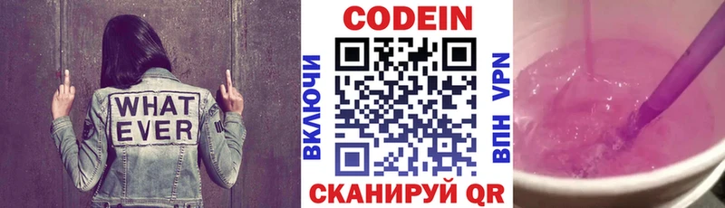 OMG ONION  Чита  Кодеин Purple Drank 
