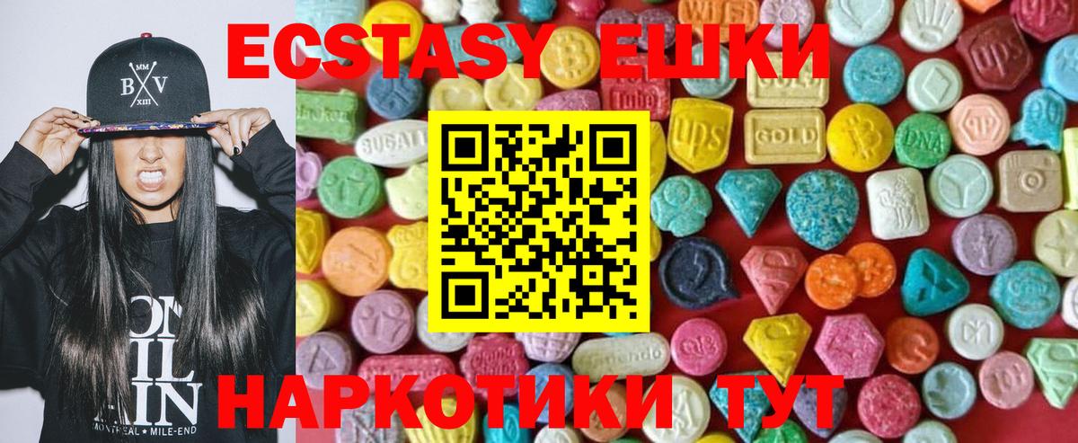 ЭКСТАЗИ Philipp Plein  Вход с VPN  Чита  Ecstasy  ЭКСТАЗИ 300 mg 