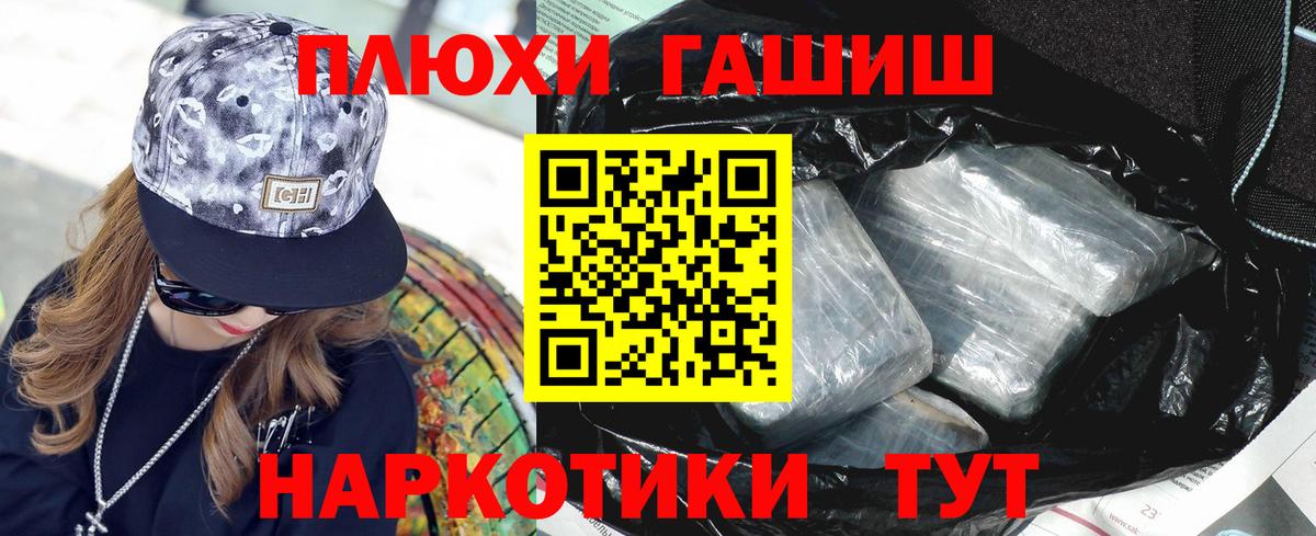 ГАШ хэш  Вход с VPN  Чита 