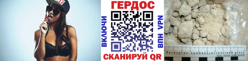ГЕРОИН белый  Чита 