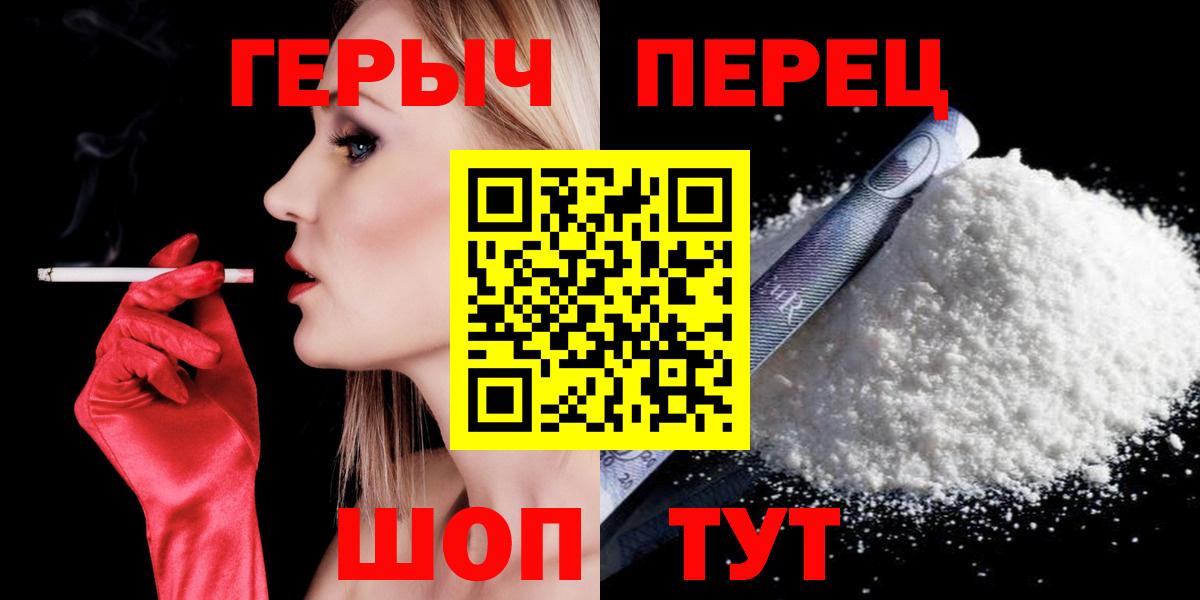 Чита  Героин белый  Вход с VPN 