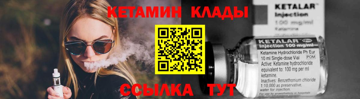 Кетамин ketamine  КЕТАМИН ketamine  Вход с VPN  Чита 