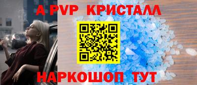ALPHA PVP Волжск