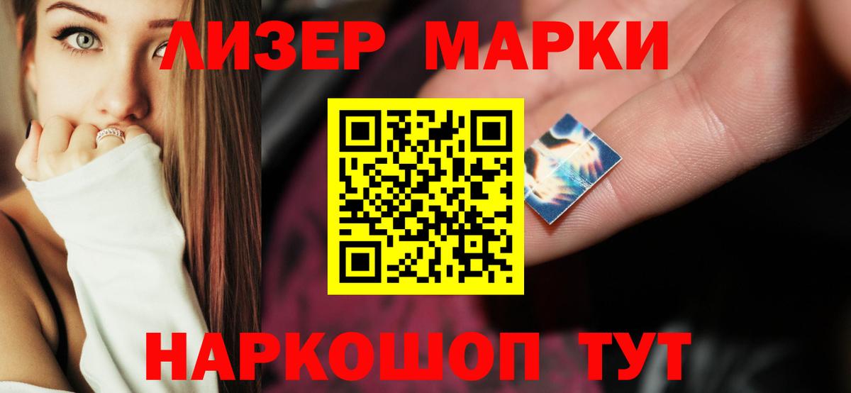 Лсд 25 экстази ecstasy  ЛСД экстази кислота  Вход с VPN  Чита 