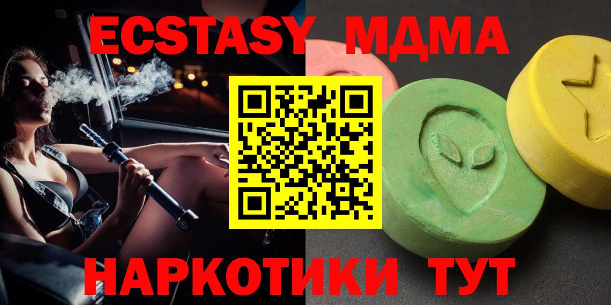 МДМА crystal Чита