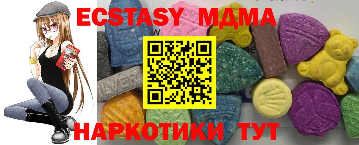 MDMA  MDMA Molly  Вход с VPN  Чита  MDMA кристаллы 