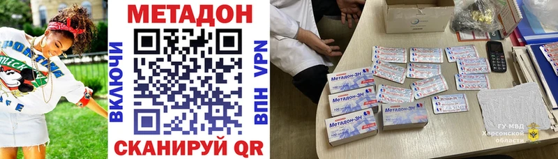 MEGA как войти  Чита  Метадон мёд 