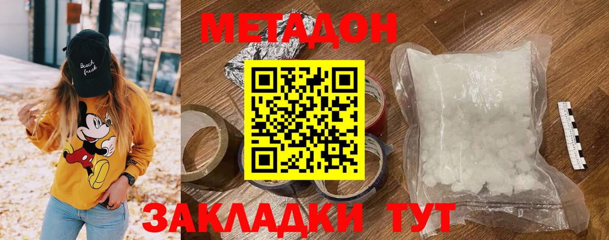 Чита  МЕГА   МЕТАДОН белоснежный  Вход с VPN  МЕТАДОН белоснежный 