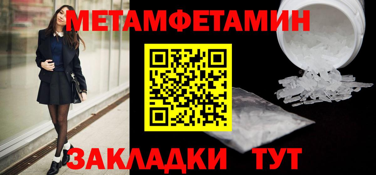 Чита  МЕТАМФЕТАМИН  Вход с VPN  Метамфетамин витя 