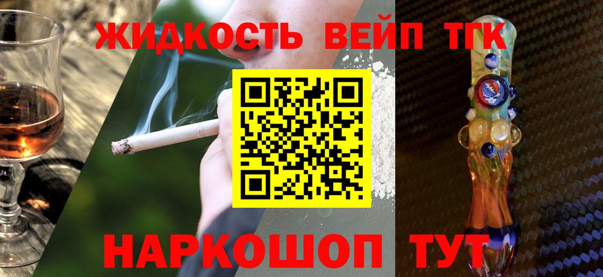Чита  Дистиллят ТГК THC oil  Вход с VPN 